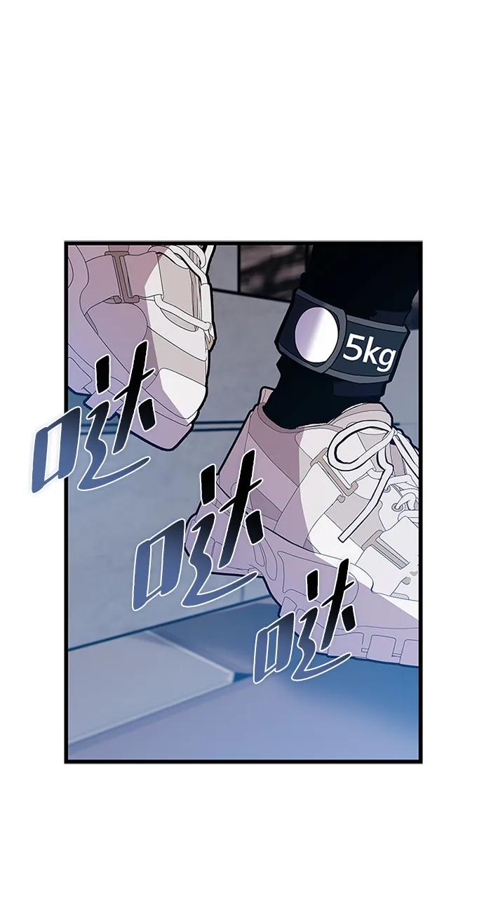 《反派绝杀》第164话 第50页