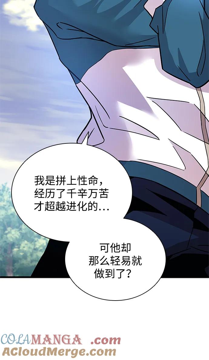 《反派绝杀》第164话 第43页
