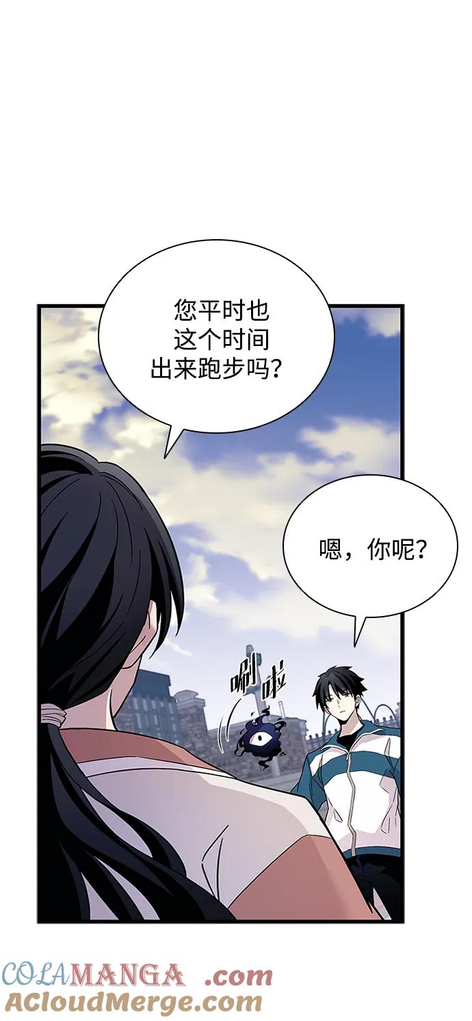 《反派绝杀》第164话 第55页