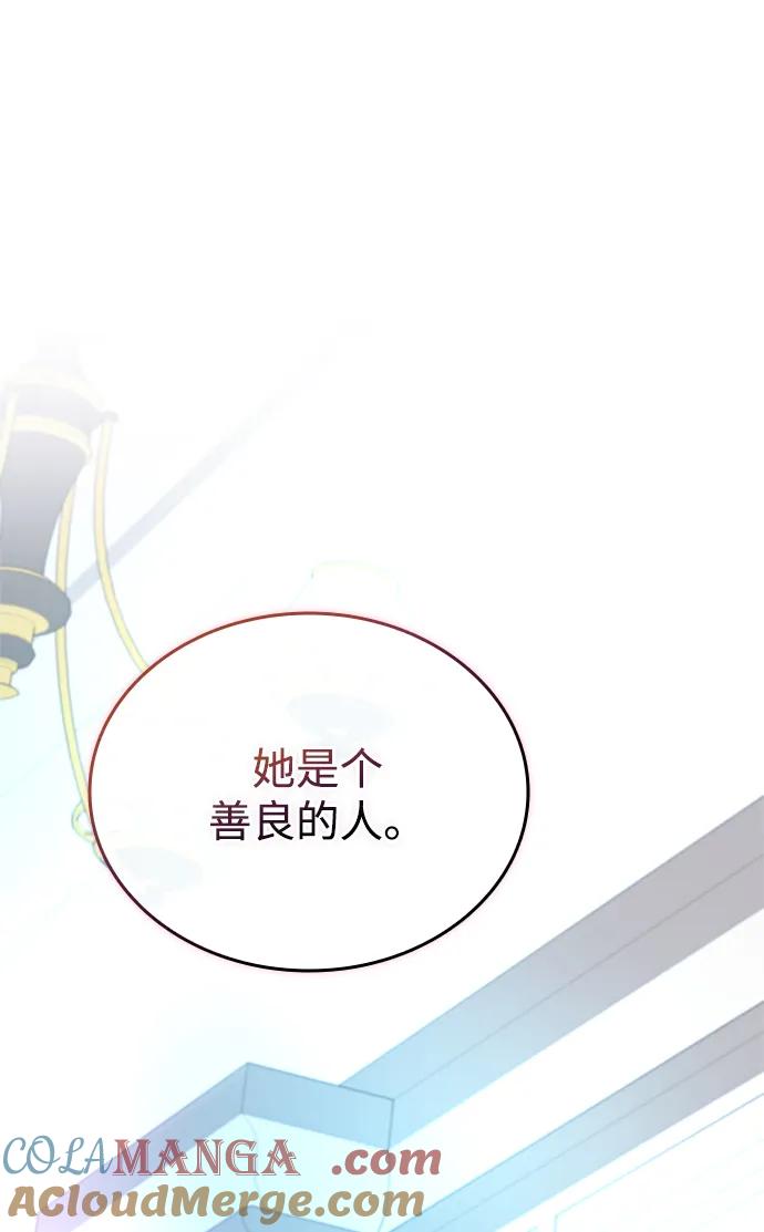 《反派绝杀》第164话 第31页