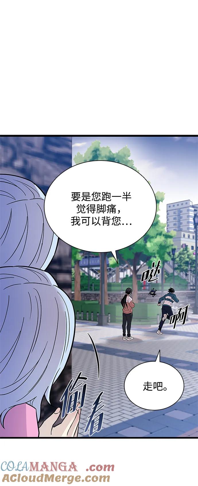 《反派绝杀》第164话 第61页