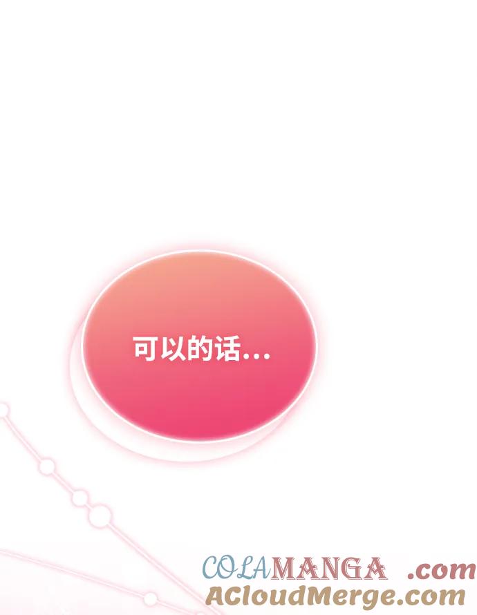 《反派绝杀》第164话 第58页