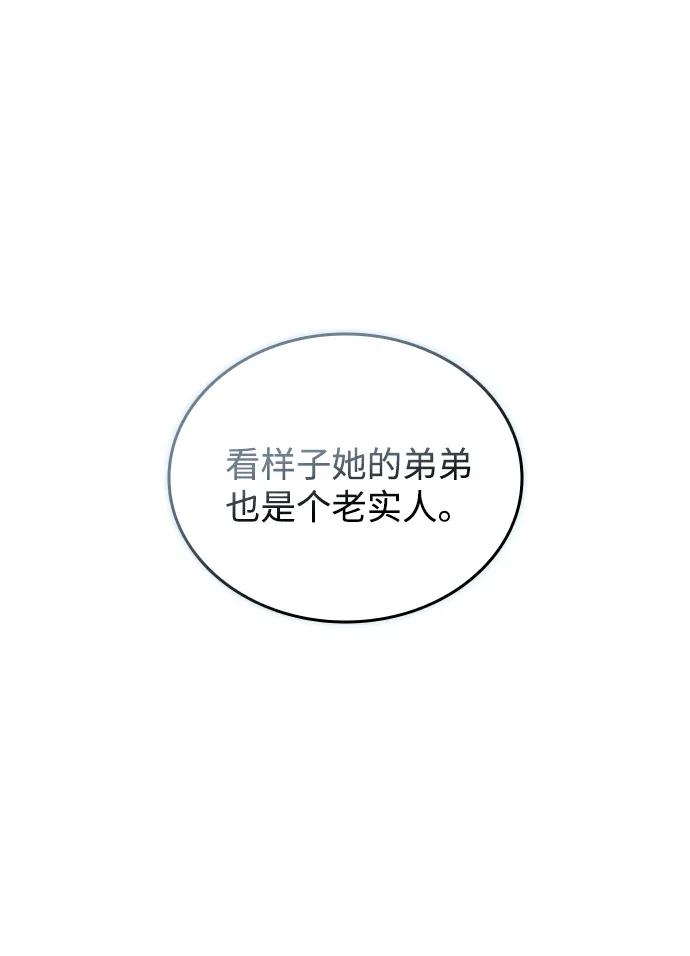 《反派绝杀》第164话 第35页