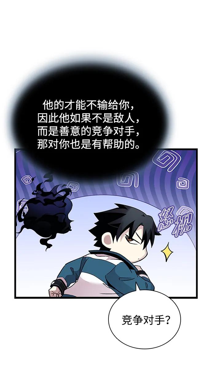 《反派绝杀》第164话 第48页