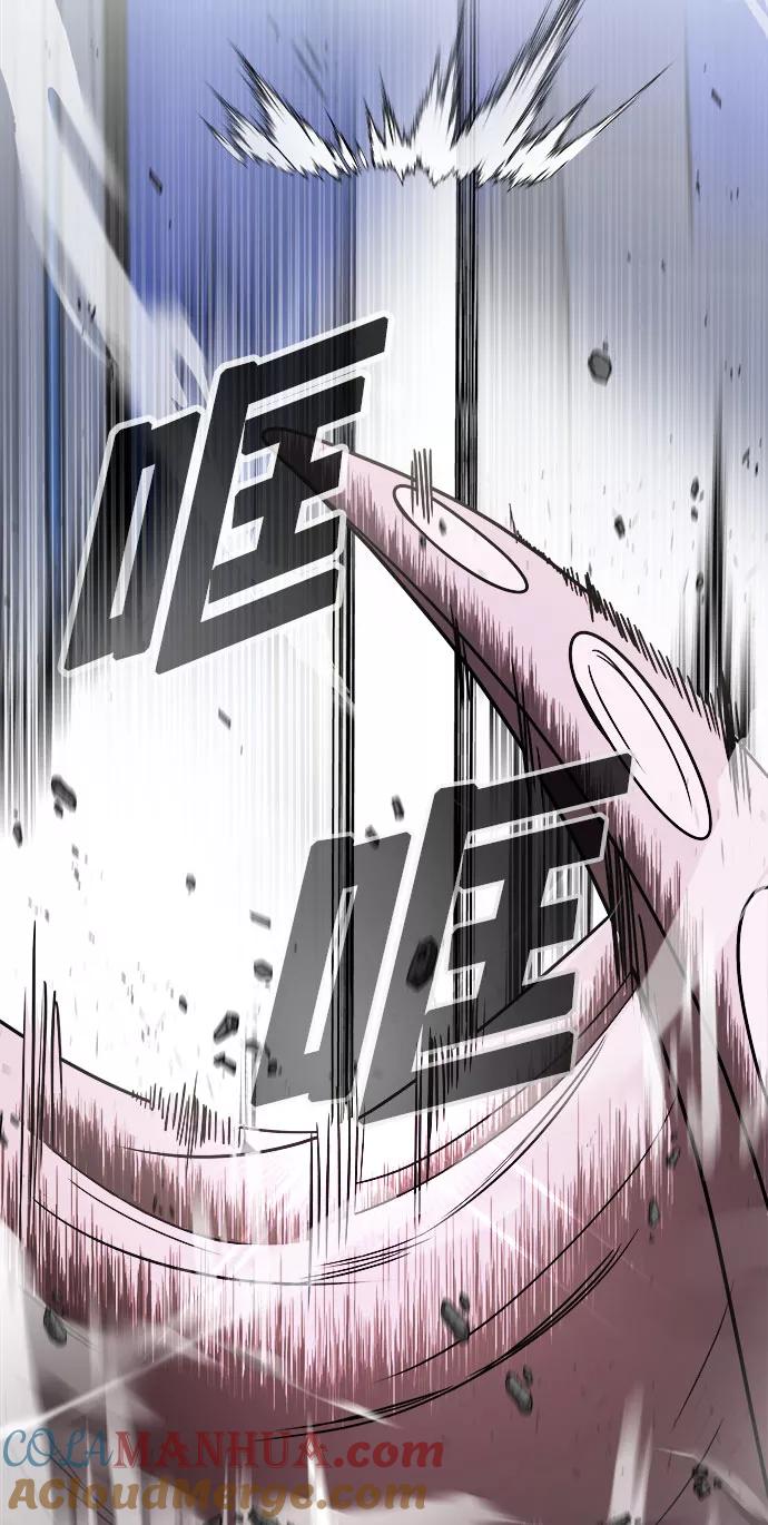 纯情反派 - 第16话 - 第94张图