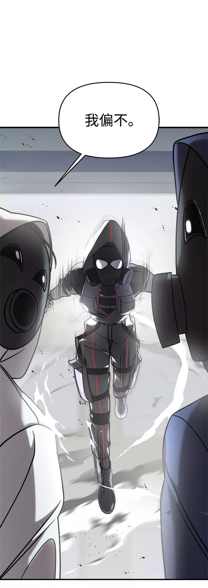 纯情反派 - 第16话 - 第11张图