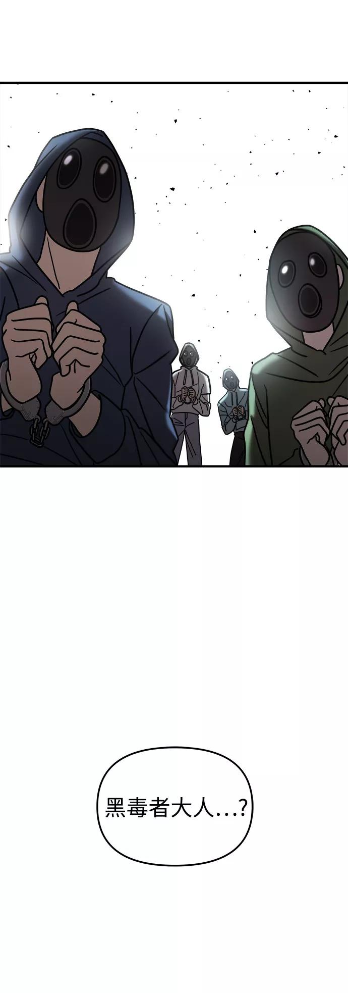 纯情反派 - 第16话 - 第84张图