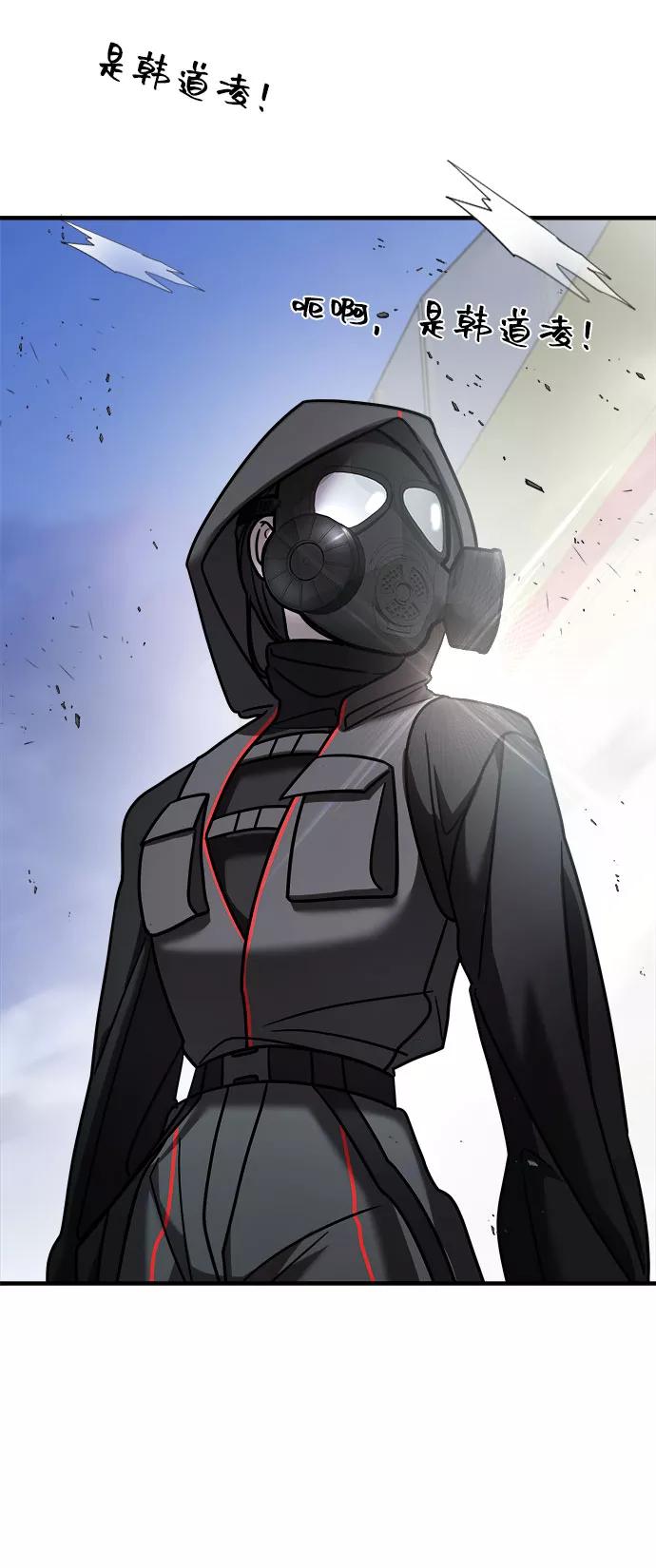 纯情反派 - 第16话 - 第96张图