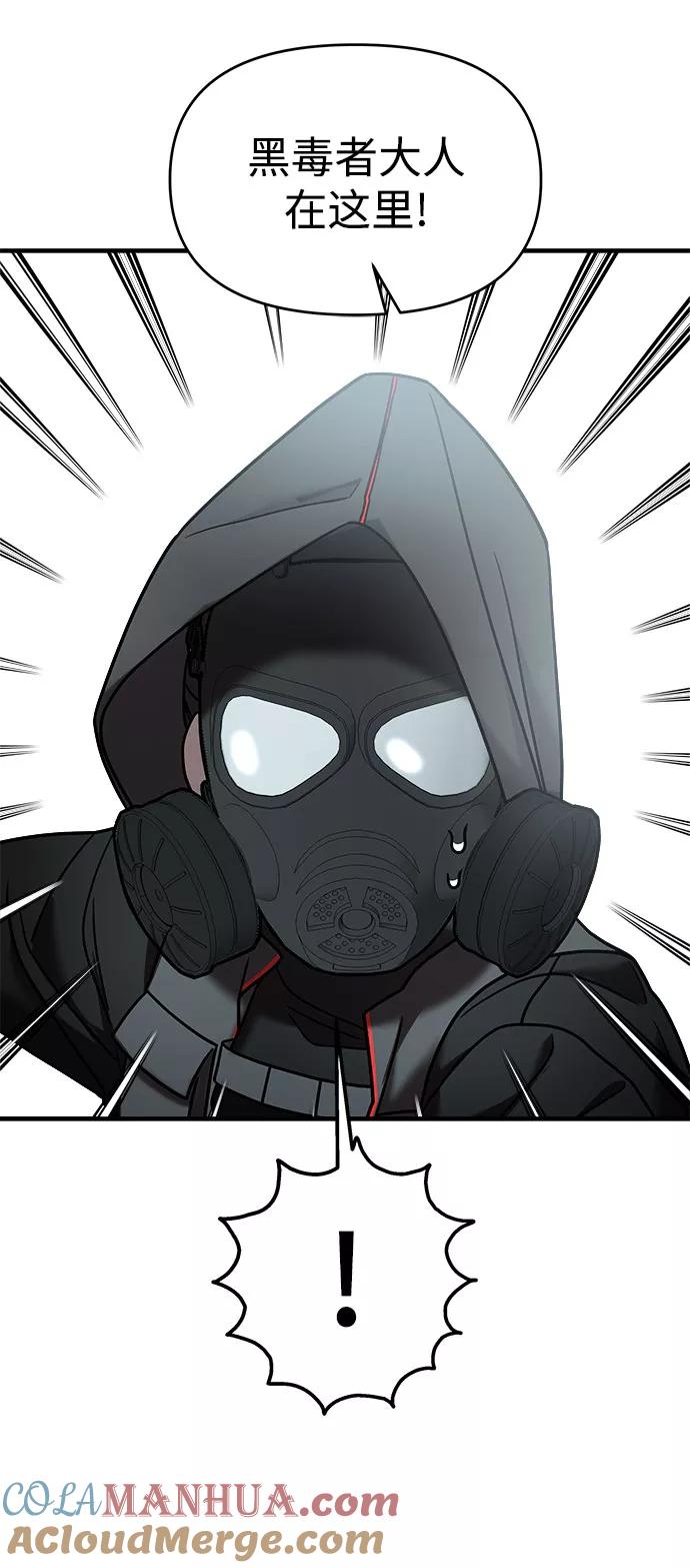 纯情反派 - 第16话 - 第73张图