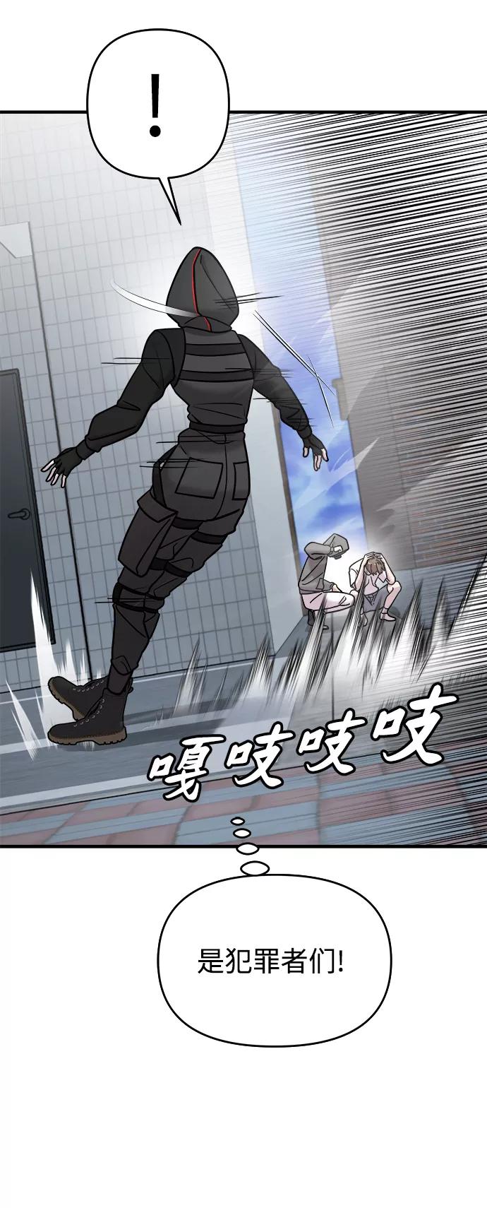 纯情反派 - 第16话 - 第29张图