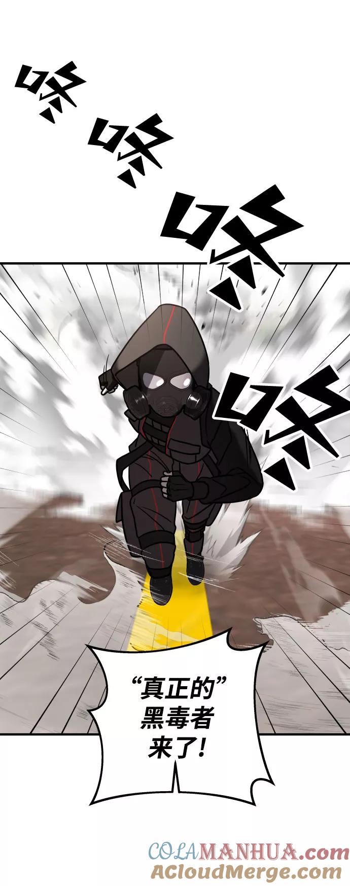 纯情反派 - 第16话 - 第55张图