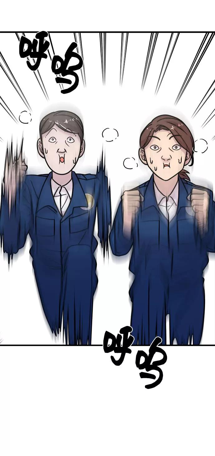 纯情反派 - 第16话 - 第59张图