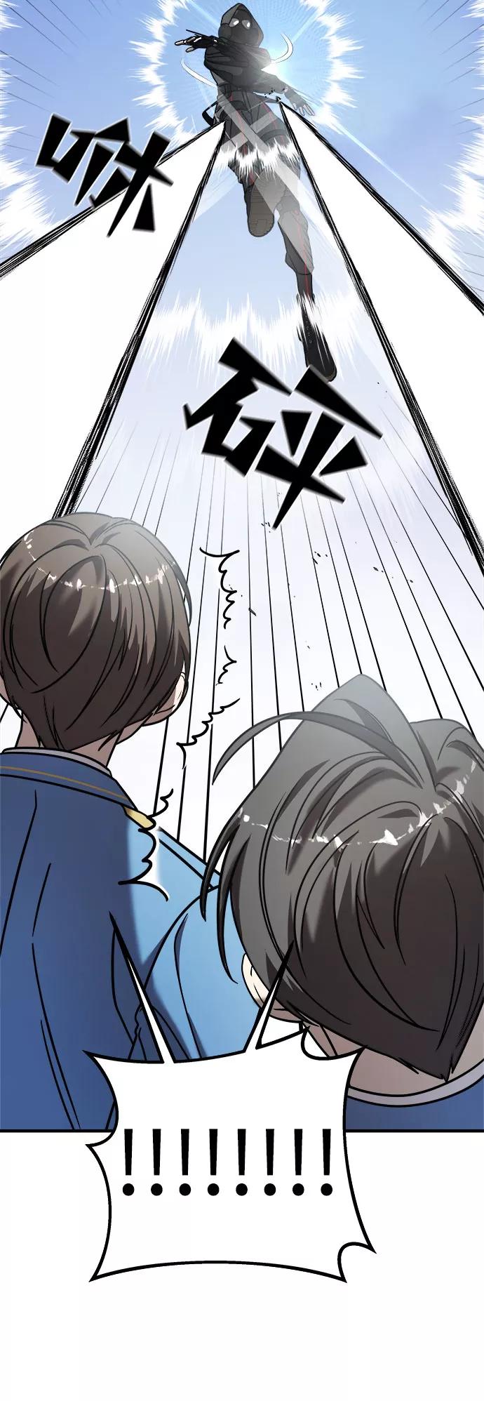 纯情反派 - 第16话 - 第15张图