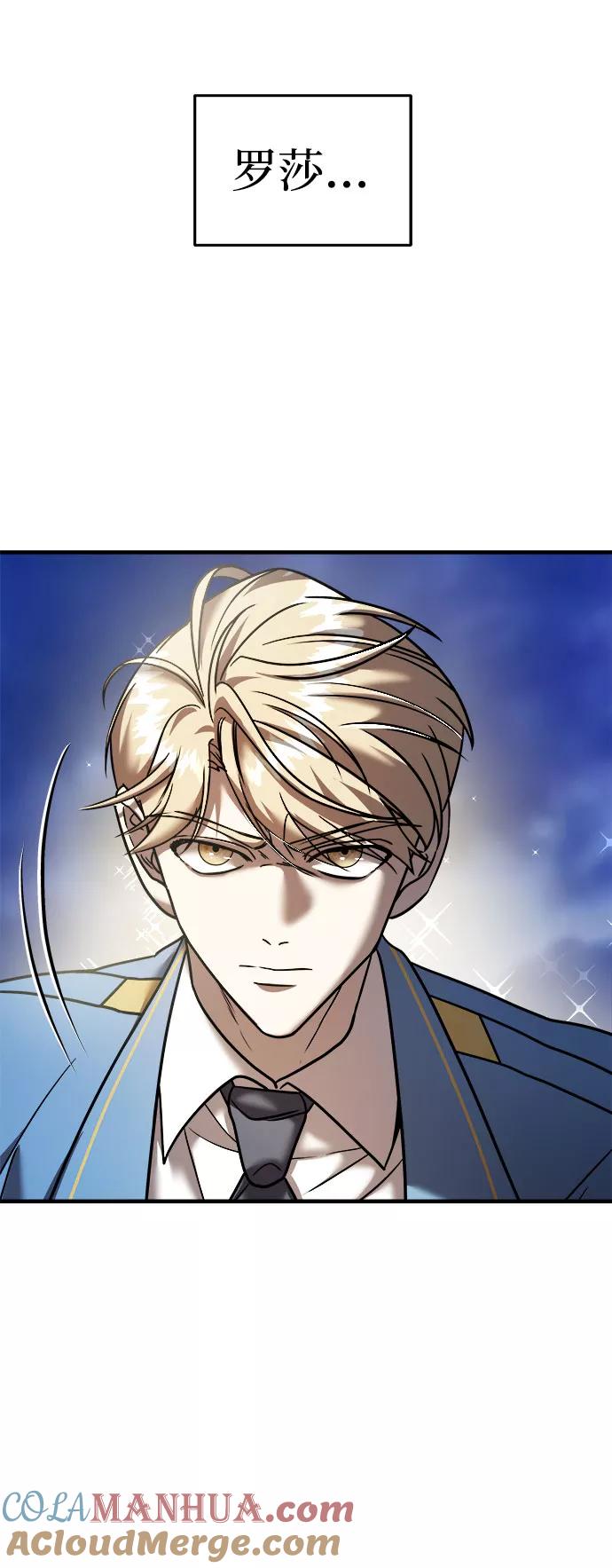 纯情反派 - 第16话 - 第97张图