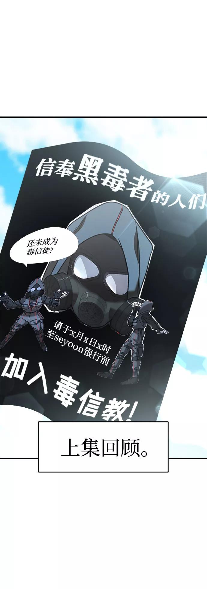 纯情反派 - 第16话 - 第2张图