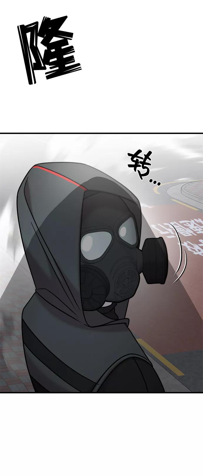 纯情反派 - 第16话 - 第42张图