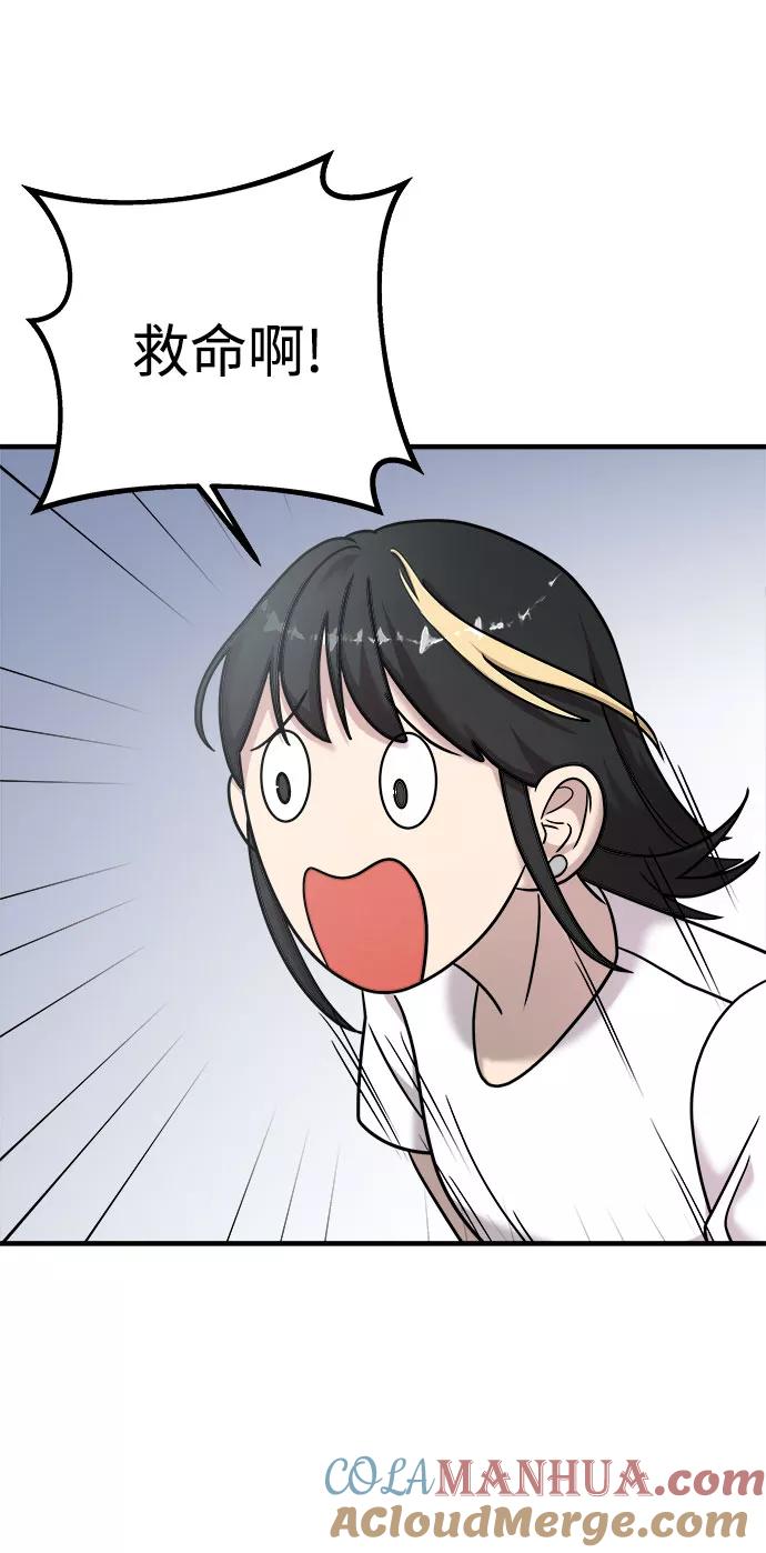 纯情反派 - 第16话 - 第7张图