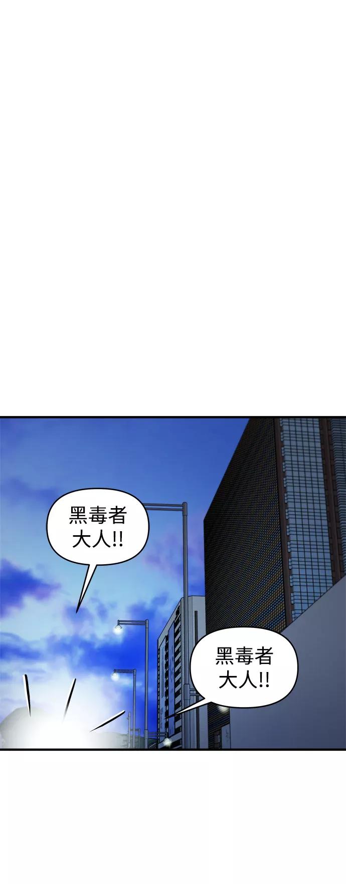 纯情反派 - 第16话 - 第72张图