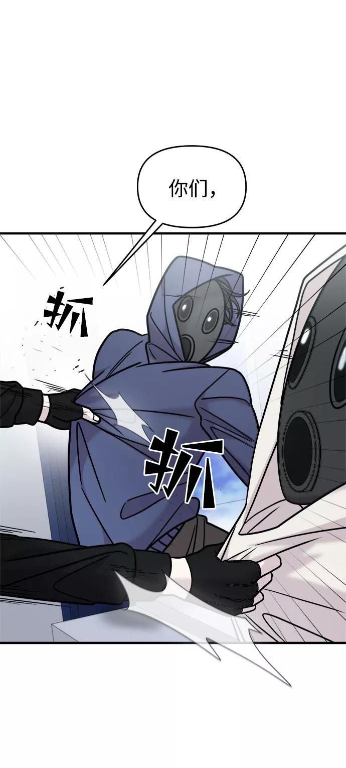 纯情反派 - 第16话 - 第12张图