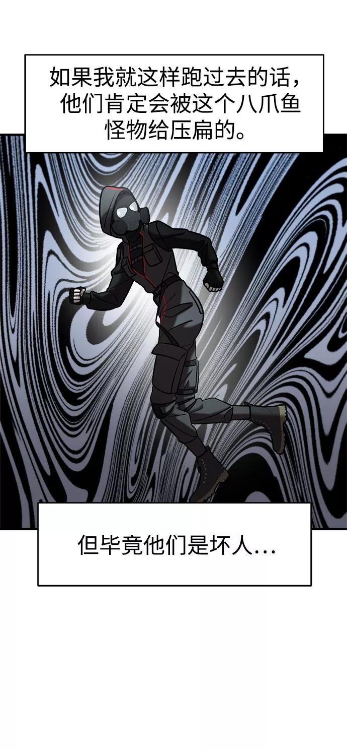 纯情反派 - 第16话 - 第75张图