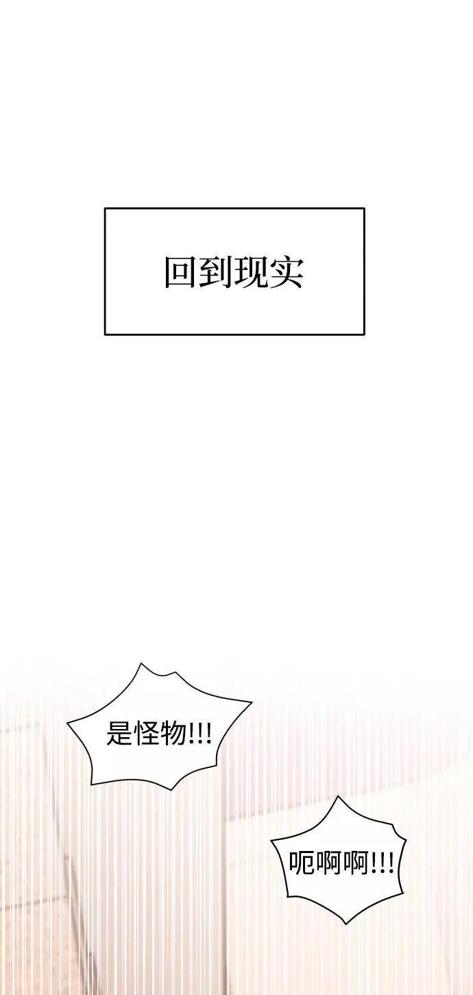 纯情反派 - 第16话 - 第53张图