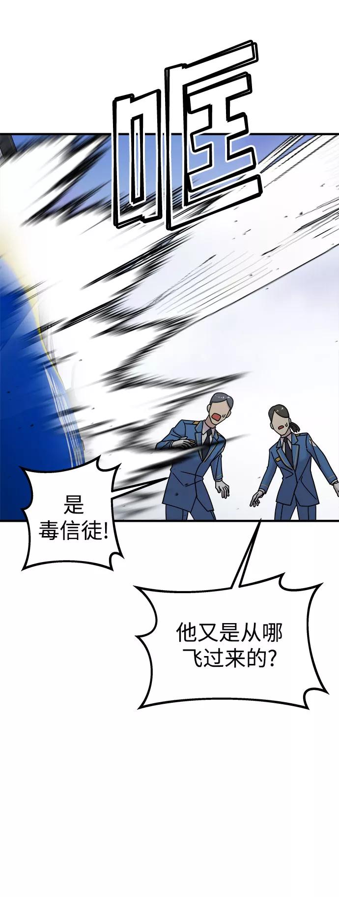 纯情反派 - 第16话 - 第33张图