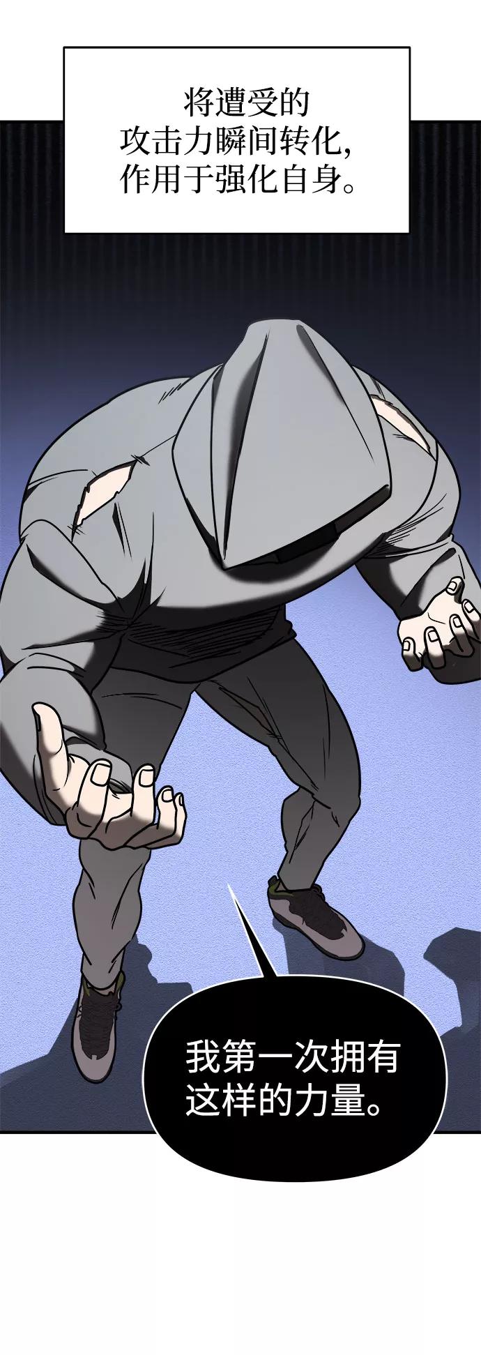 纯情反派 - 第16话 - 第36张图