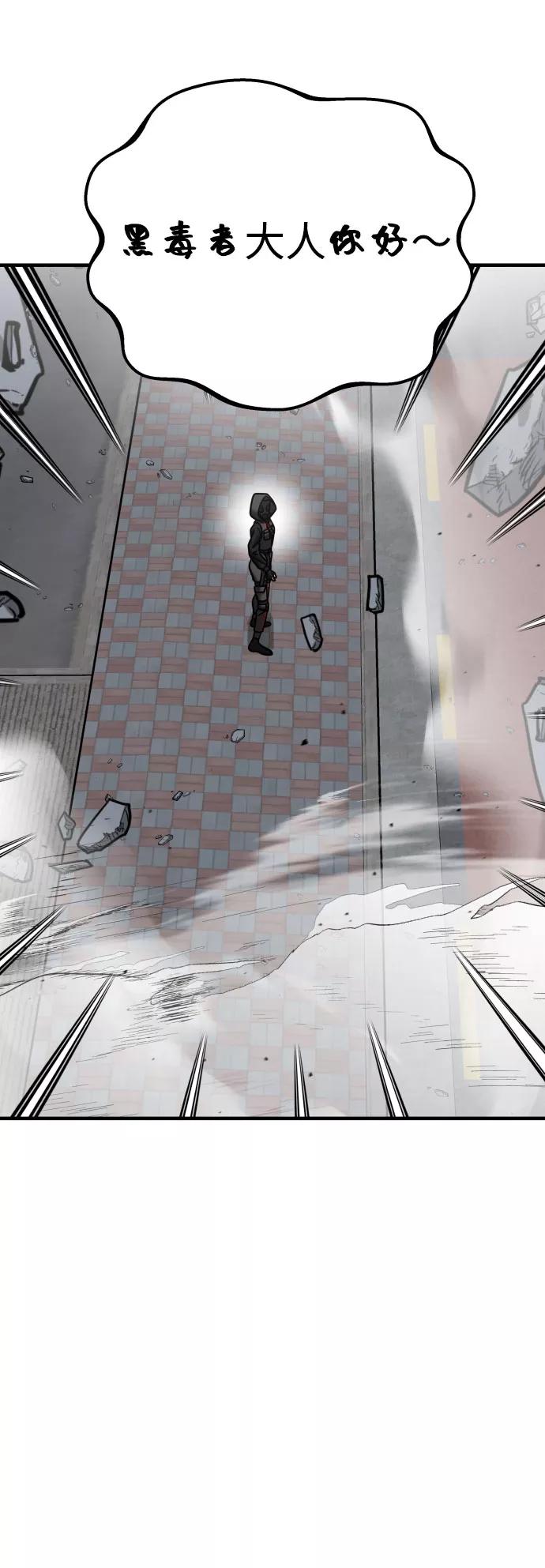 纯情反派 - 第16话 - 第45张图