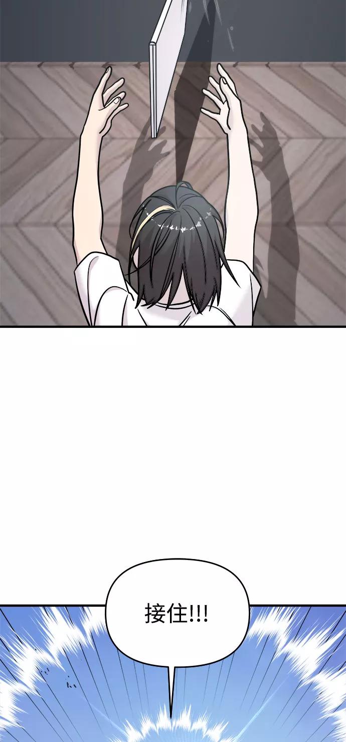 纯情反派 - 第16话 - 第14张图