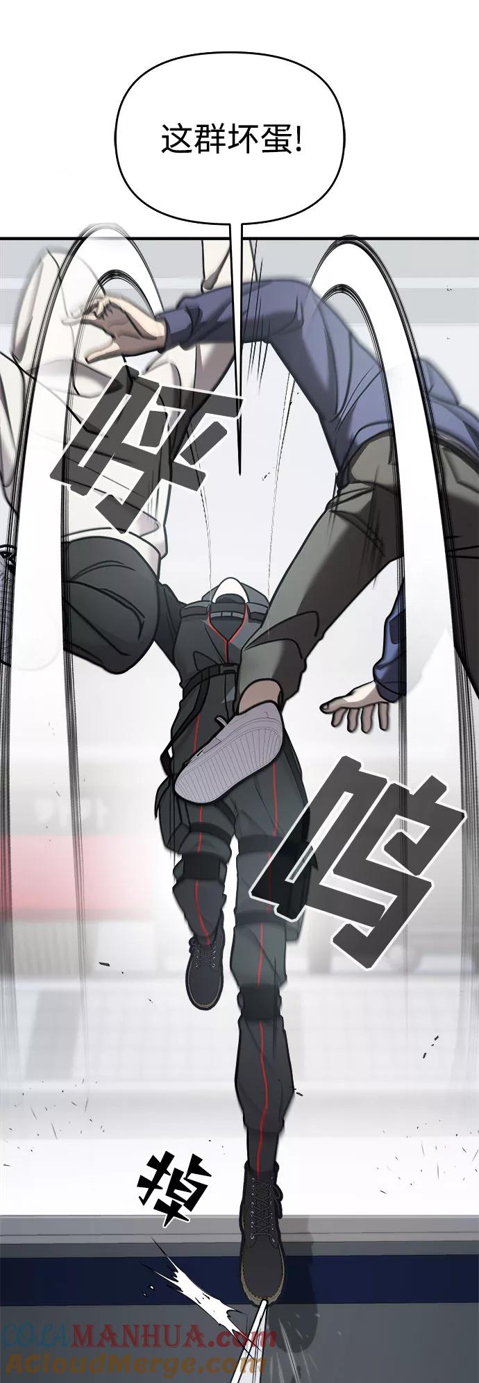 纯情反派 - 第16话 - 第13张图