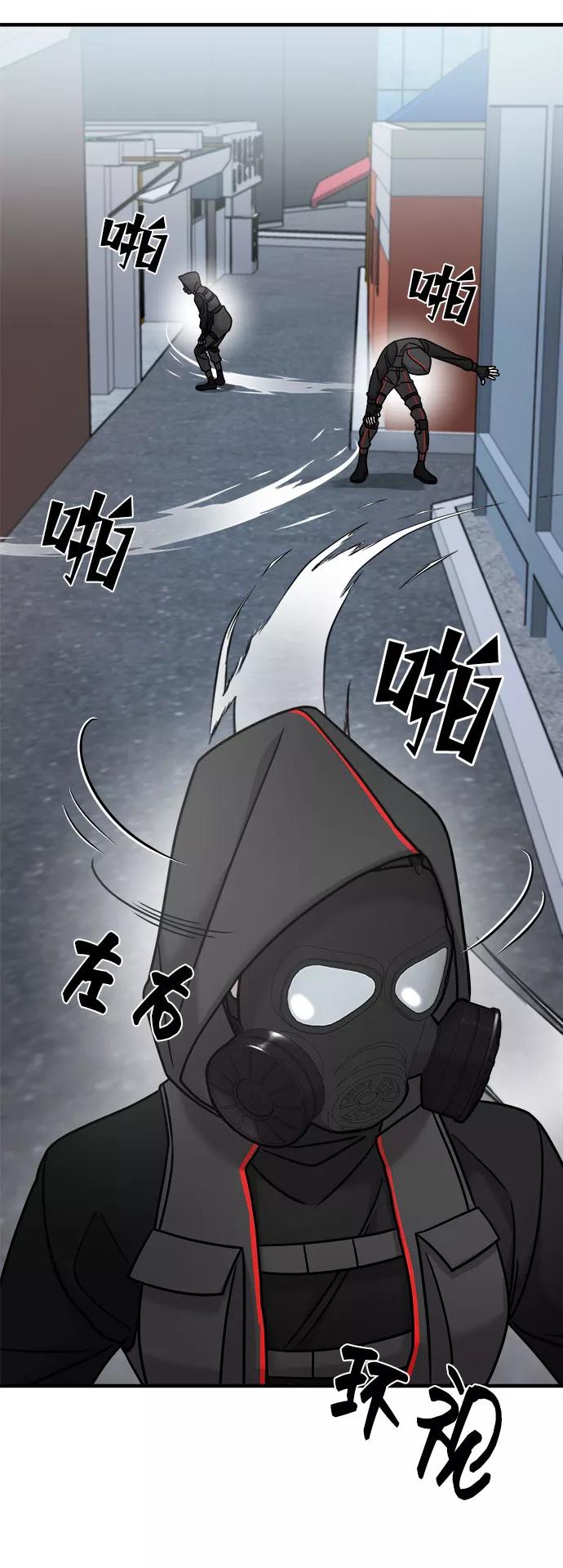 纯情反派 - 第16话 - 第27张图