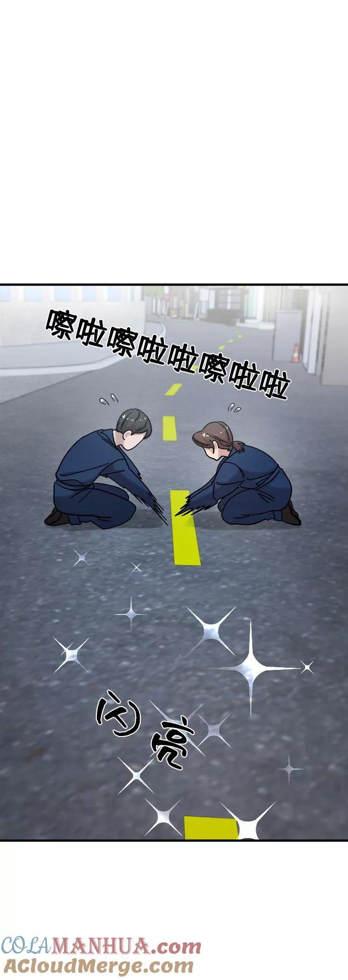 纯情反派 - 第16话 - 第85张图