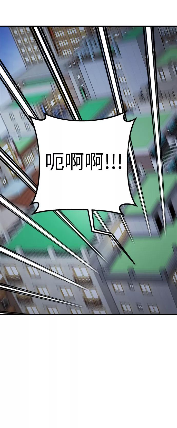 纯情反派 - 第16话 - 第38张图