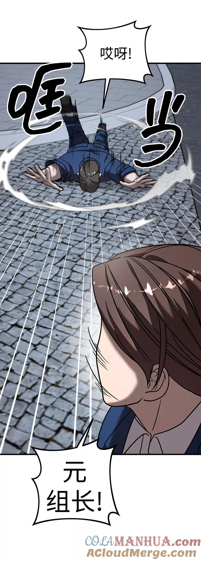 纯情反派 - 第16话 - 第61张图