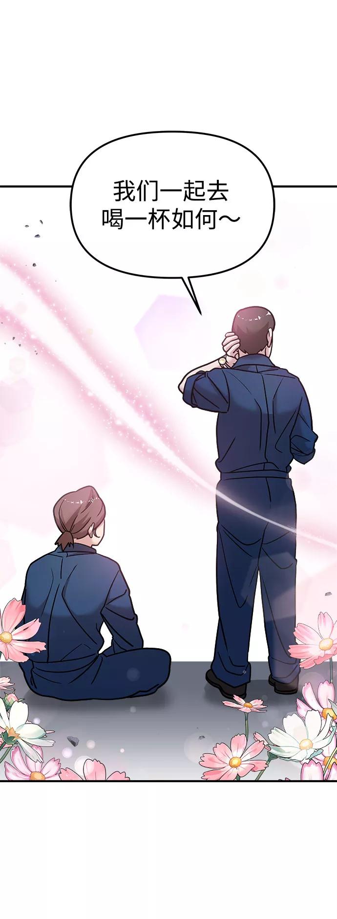 纯情反派 - 第16话 - 第69张图