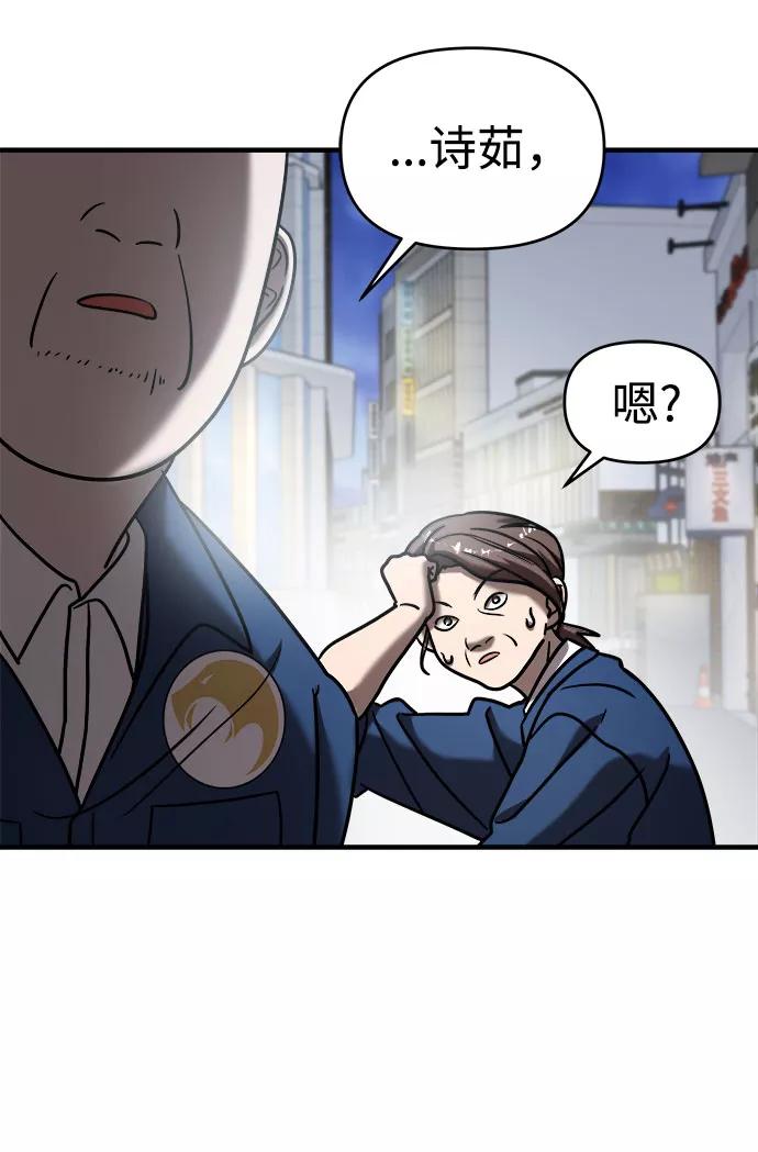 纯情反派 - 第16话 - 第87张图