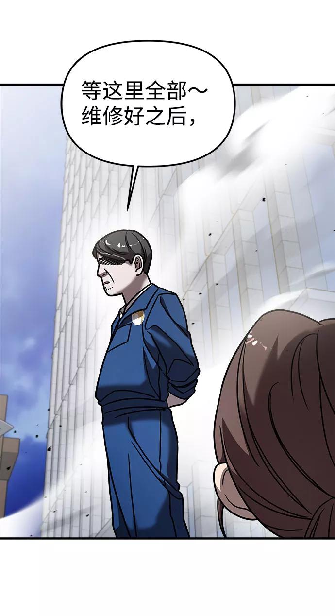 纯情反派 - 第16话 - 第68张图