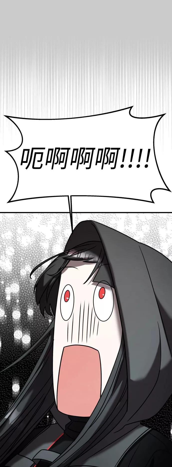 纯情反派 - 第16话 - 第50张图