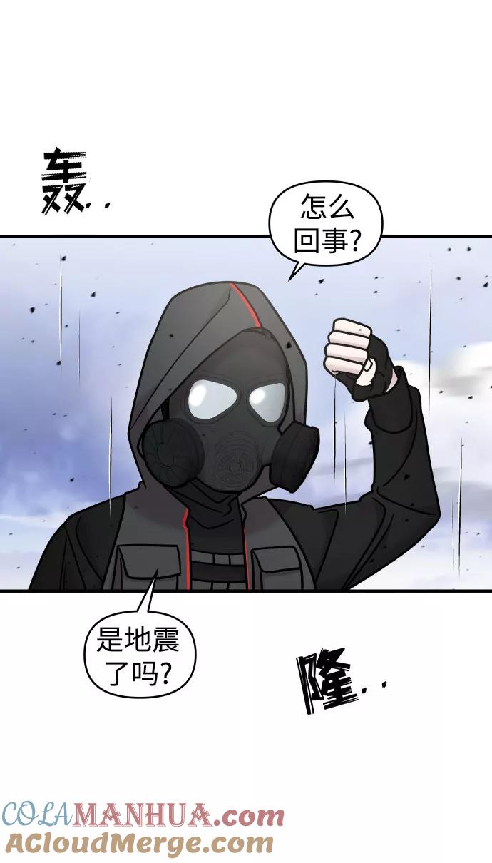 纯情反派 - 第16话 - 第40张图