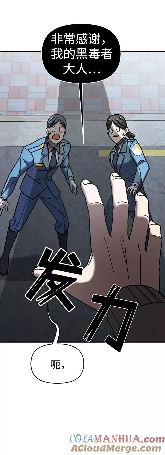 纯情反派 - 第16话 - 第37张图