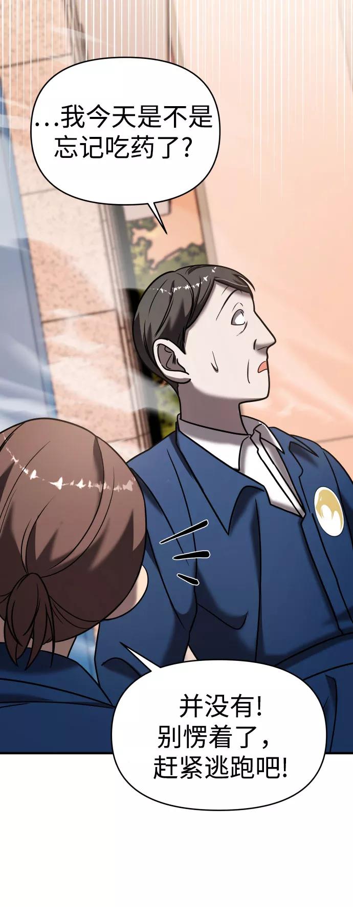 纯情反派 - 第16话 - 第54张图