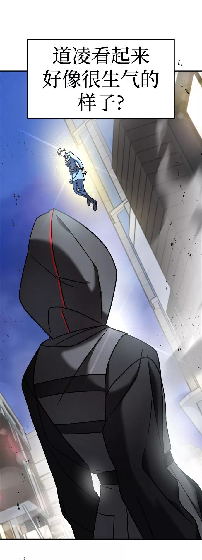 纯情反派 - 第16话 - 第98张图