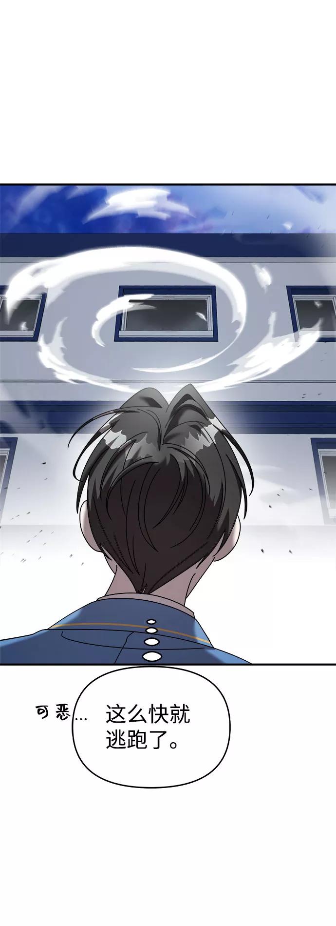 纯情反派 - 第16话 - 第20张图