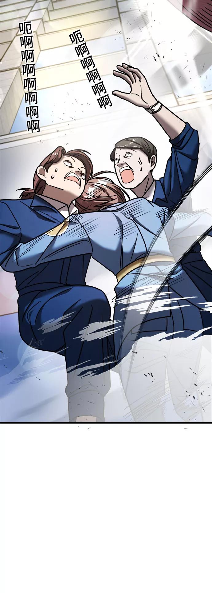 纯情反派 - 第16话 - 第92张图