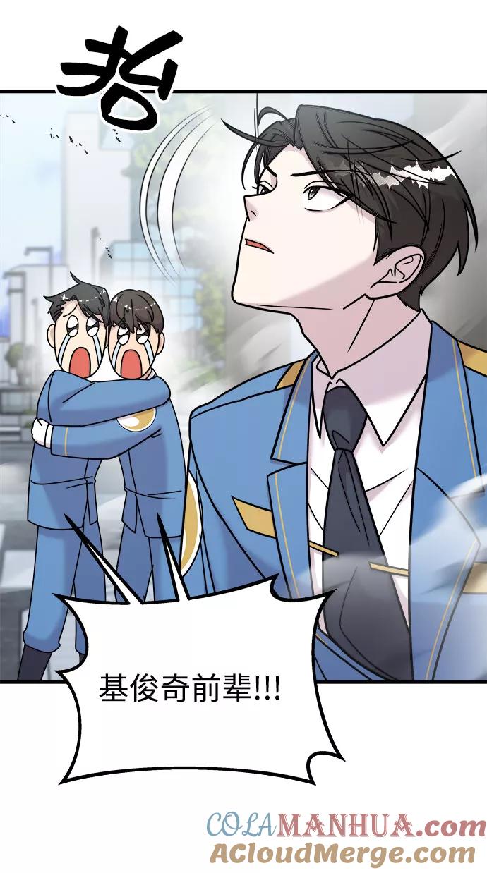 纯情反派 - 第16话 - 第19张图