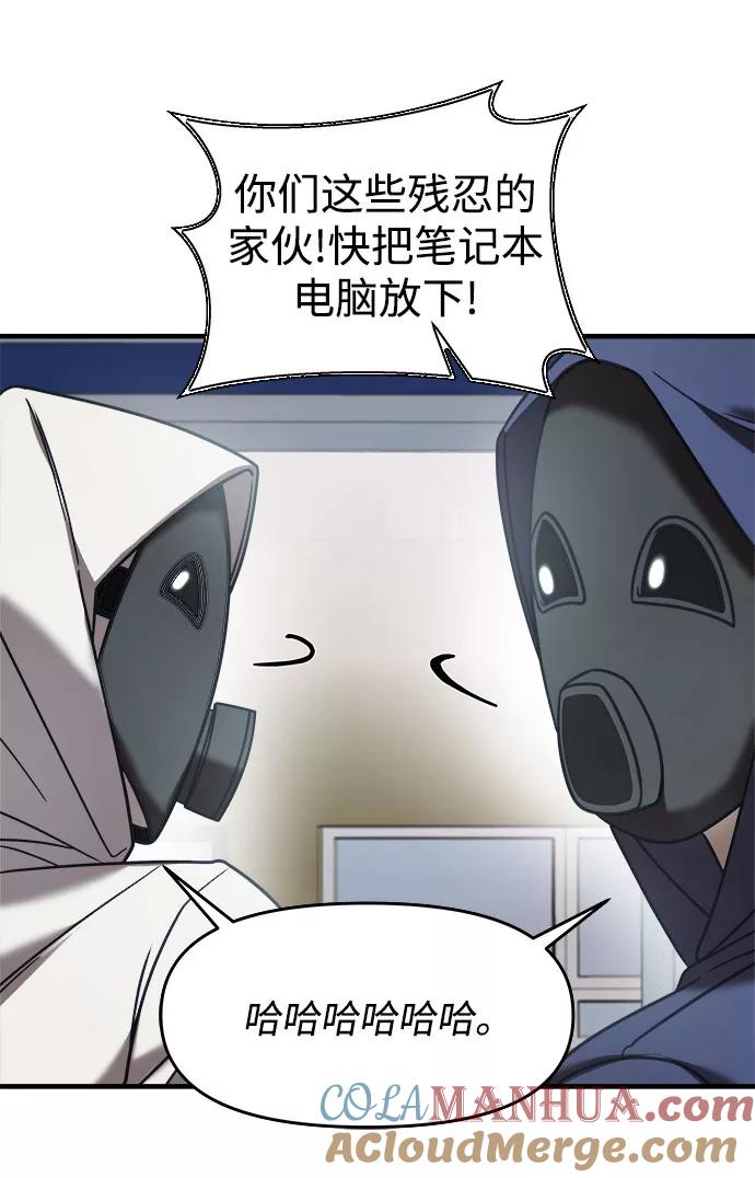 纯情反派 - 第16话 - 第10张图