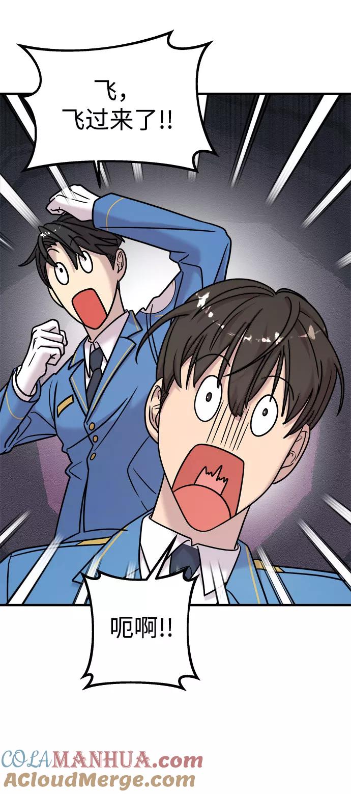 纯情反派 - 第16话 - 第16张图