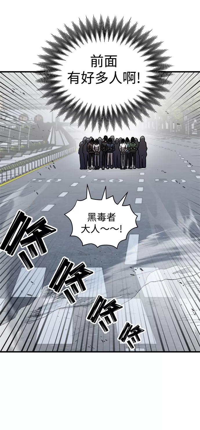 纯情反派 - 第16话 - 第74张图