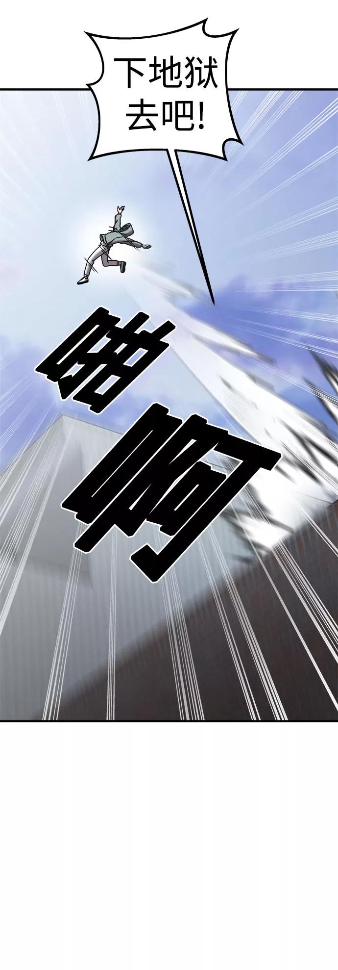 纯情反派 - 第16话 - 第32张图