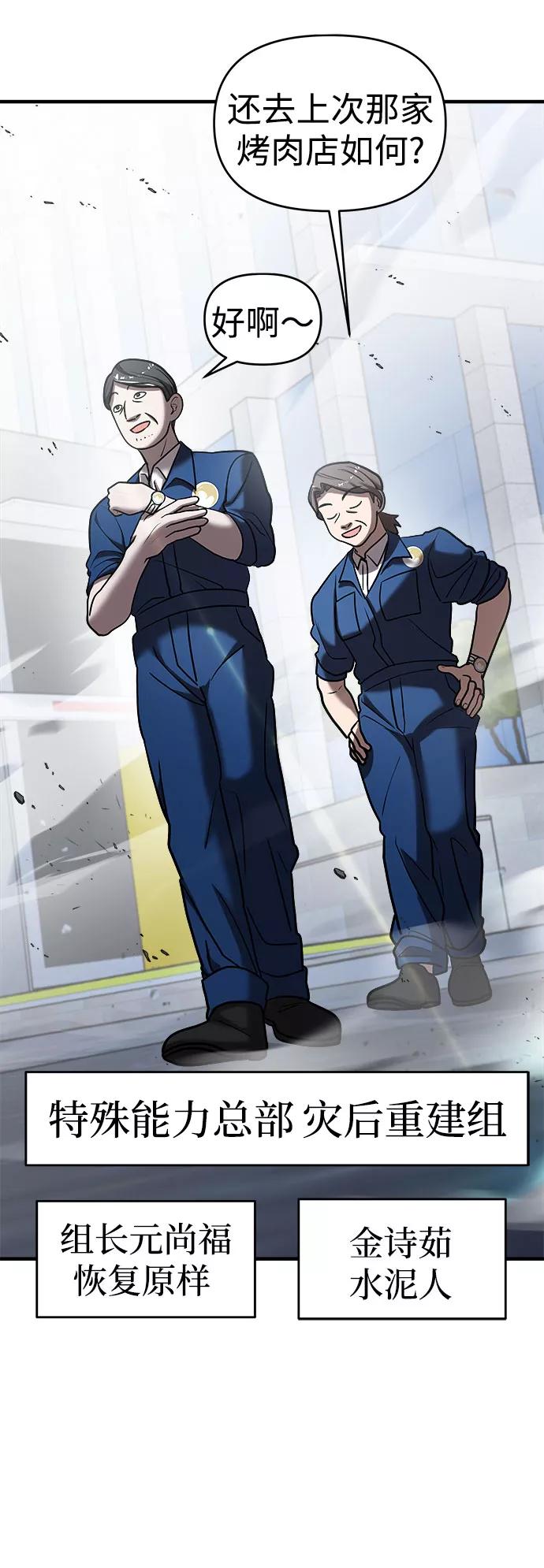 纯情反派 - 第16话 - 第71张图